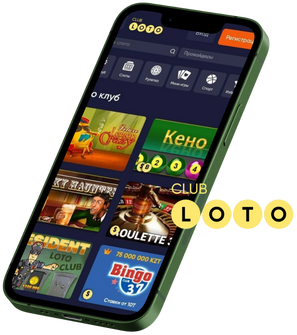 Лото Клуб Loto ClubLotoClubЛото Клуб онлайнЛотоЛото СкачатьLoto Club скачатьЛото Клуб скачатьLoto Club kz cкачатьЛото Клуб КЗLoto Club KZ